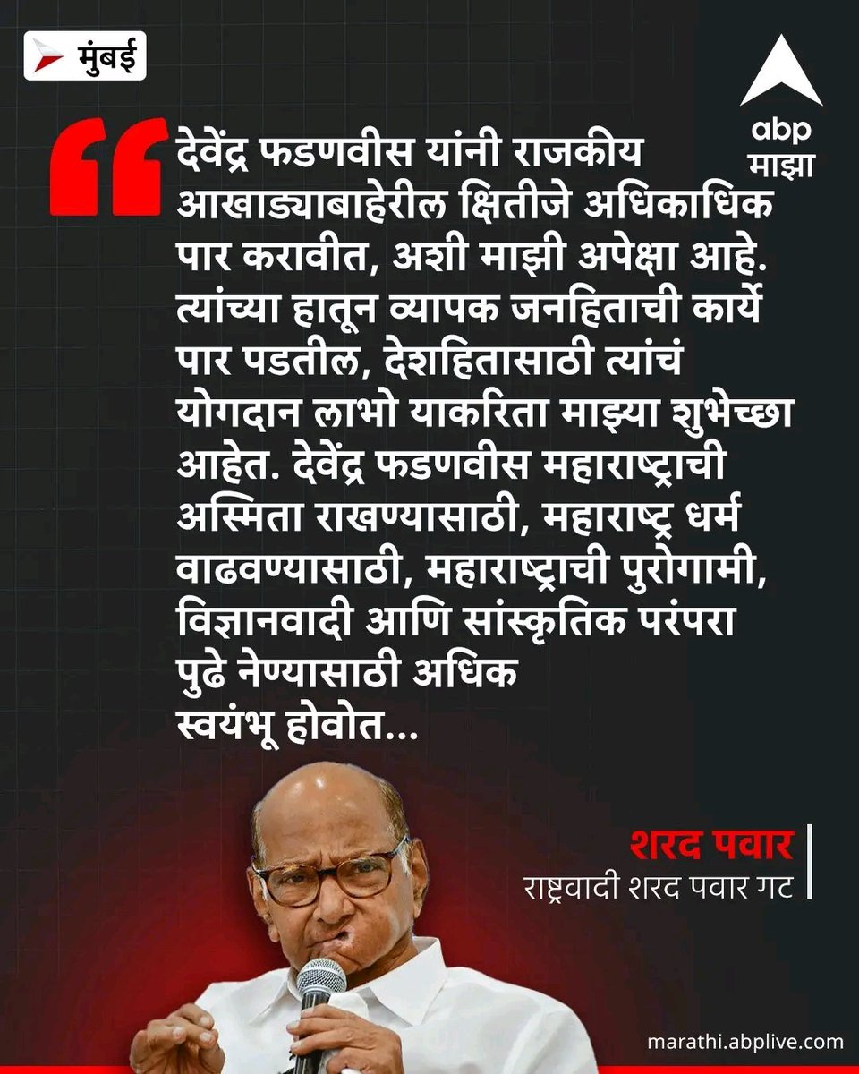 PratikManav's tweet image. Just Looking Like A WoW
#महाराष्ट्र #फडणवीस #Pawar #UddhavThackeray
