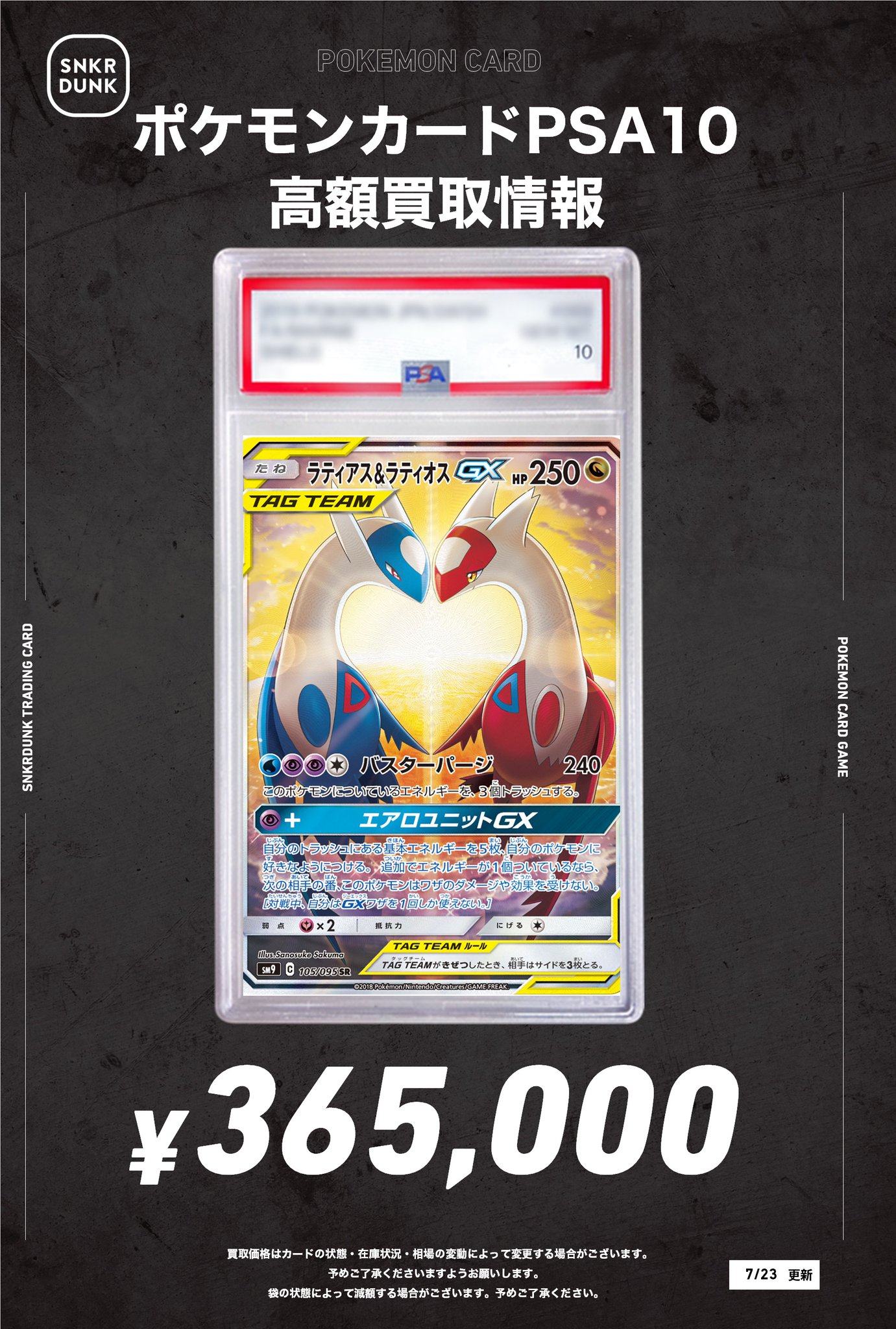 アトレ秋葉原限定カード スニダントレカ秋葉原店【公式】 on X: 