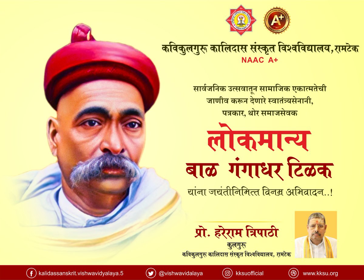 Kavikulaguru Kalidas Sanskrit University NAAC A+ (@vishwavidalaya) on Twitter photo नरकेसरी आदरणीय लोकमान्य टिळक यांची आज जयंती! स्वराज्य माझा जन्मसिद्ध हक्क आहे आणि तो मी मिळविणारच, अशी सिंह गर्जना करणाऱ्या लोकमान्यांचे विचार कृतीत आणणाऱ्या चिकिर्षु लोकांची, समाजाची आज गरज आहे.
त्यांना विनम्र अभिवादन! <a href="/HareRamTripath4/">Prof Hare Ram Tripathi</a>
🙏🙏 <a href="/maha_governor/">Governor of Maharashtra</a> <a href="/CMOMaharashtra/">CMO Maharashtra</a> नरकेसरी आदरणीय लोकमान्य टिळक यांची आज जयंती! स्वराज्य माझा जन्मसिद्ध हक्क आहे आणि तो मी मिळविणारच, अशी सिंह गर्जना करणाऱ्या लोकमान्यांचे विचार कृतीत आणणाऱ्या चिकिर्षु लोकांची, समाजाची आज गरज आहे.
त्यांना विनम्र अभिवादन! <a href="/HareRamTripath4/">Prof Hare Ram Tripathi</a>
🙏🙏 <a href="/maha_governor/">Governor of Maharashtra</a> <a href="/CMOMaharashtra/">CMO Maharashtra</a>