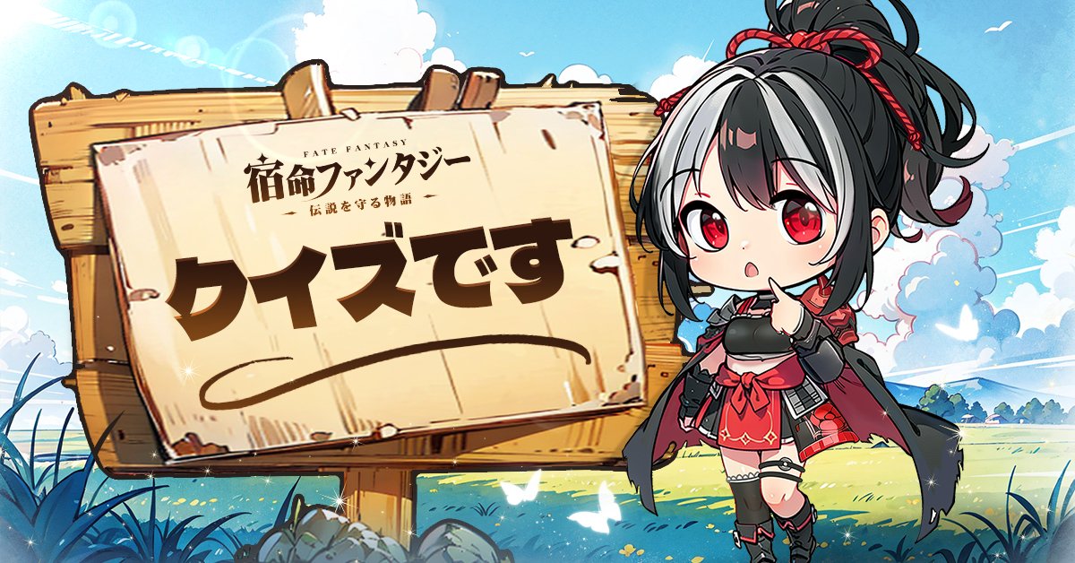 🎉 【第7回 クイズ大会スタート！】🎉  

勇者のみなさん、こんにちは～！

最近、面白い言葉見ましたっ！
「月下氷人」とは何でしょう？
 
 A) 仲人 
 B) 素人
 C) 友人  
  
正解者から抽選で5名様に（ゲーム内ので使えるアイテム）プレゼントを！
応募条件はコメント欄へ！