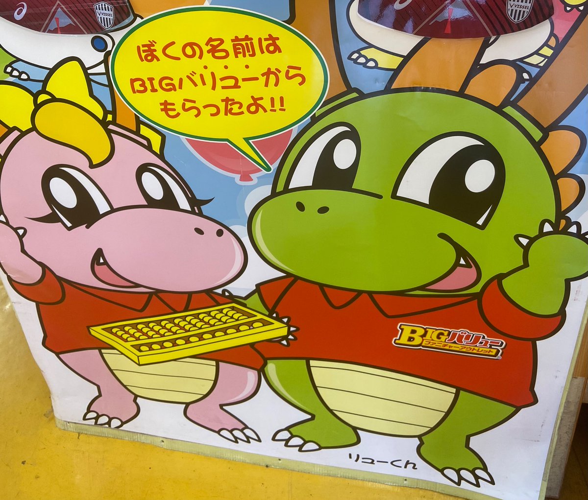 Yuduru_NORMAL's tweet image. この店のキャラクター可愛いね。