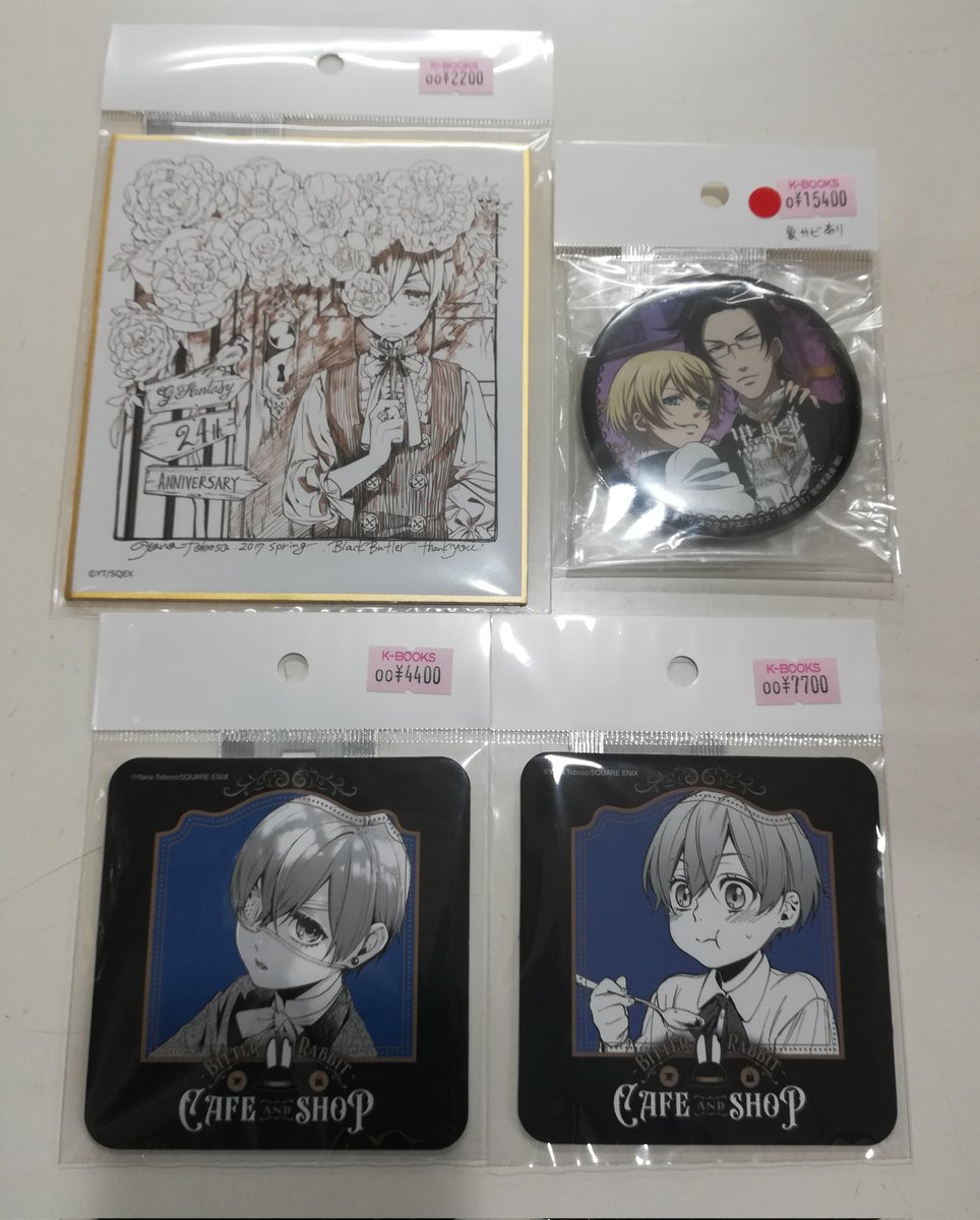 L*i様 黒執事展 ビジュアルコレクションスタンド 入場特典 ココアクッキー 黒執事展 -Rich Black- on X: 