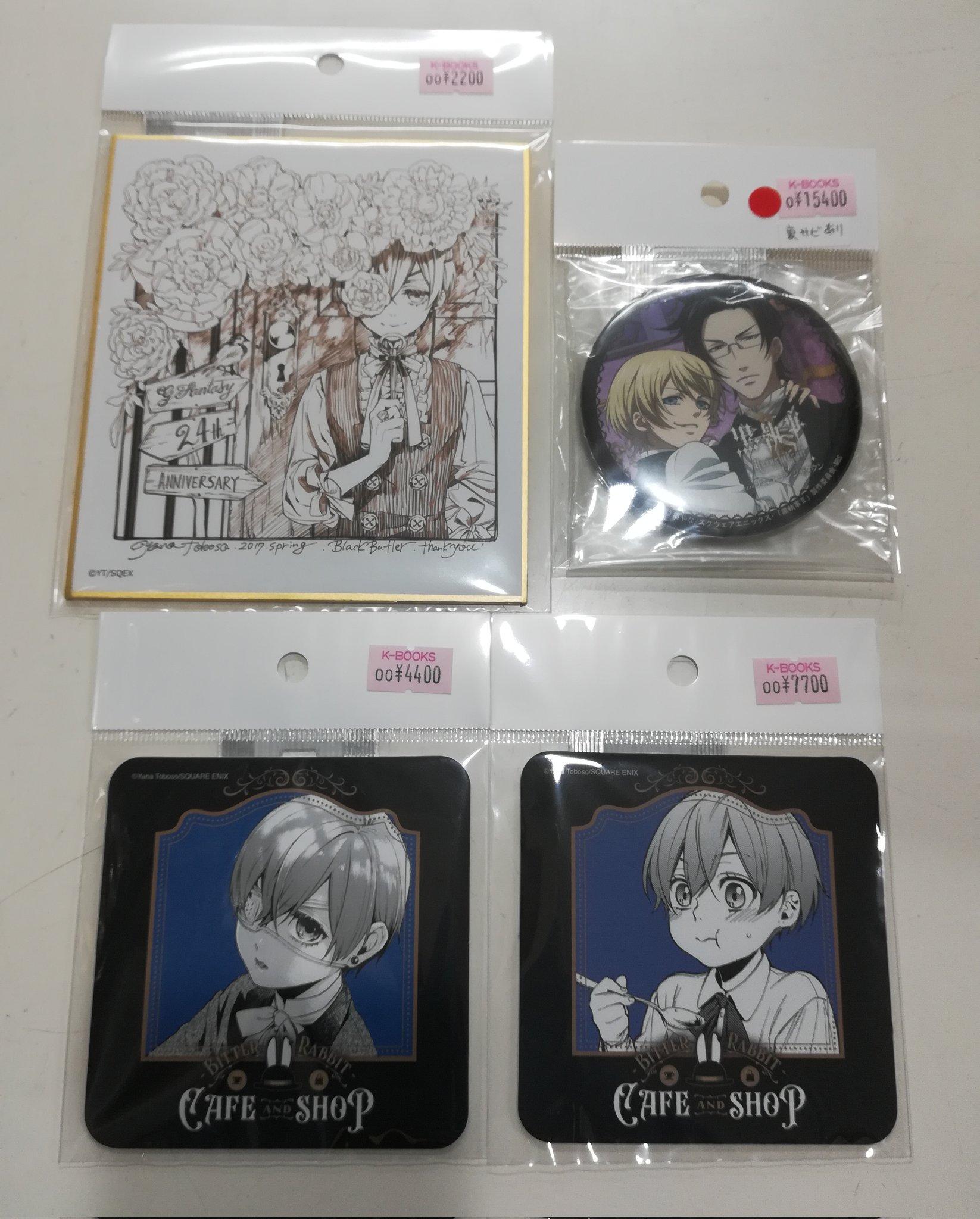 L*i様 黒執事展 ビジュアルコレクションスタンド 入場特典 ココアクッキー 黒執事展 -Rich Black- on X: 