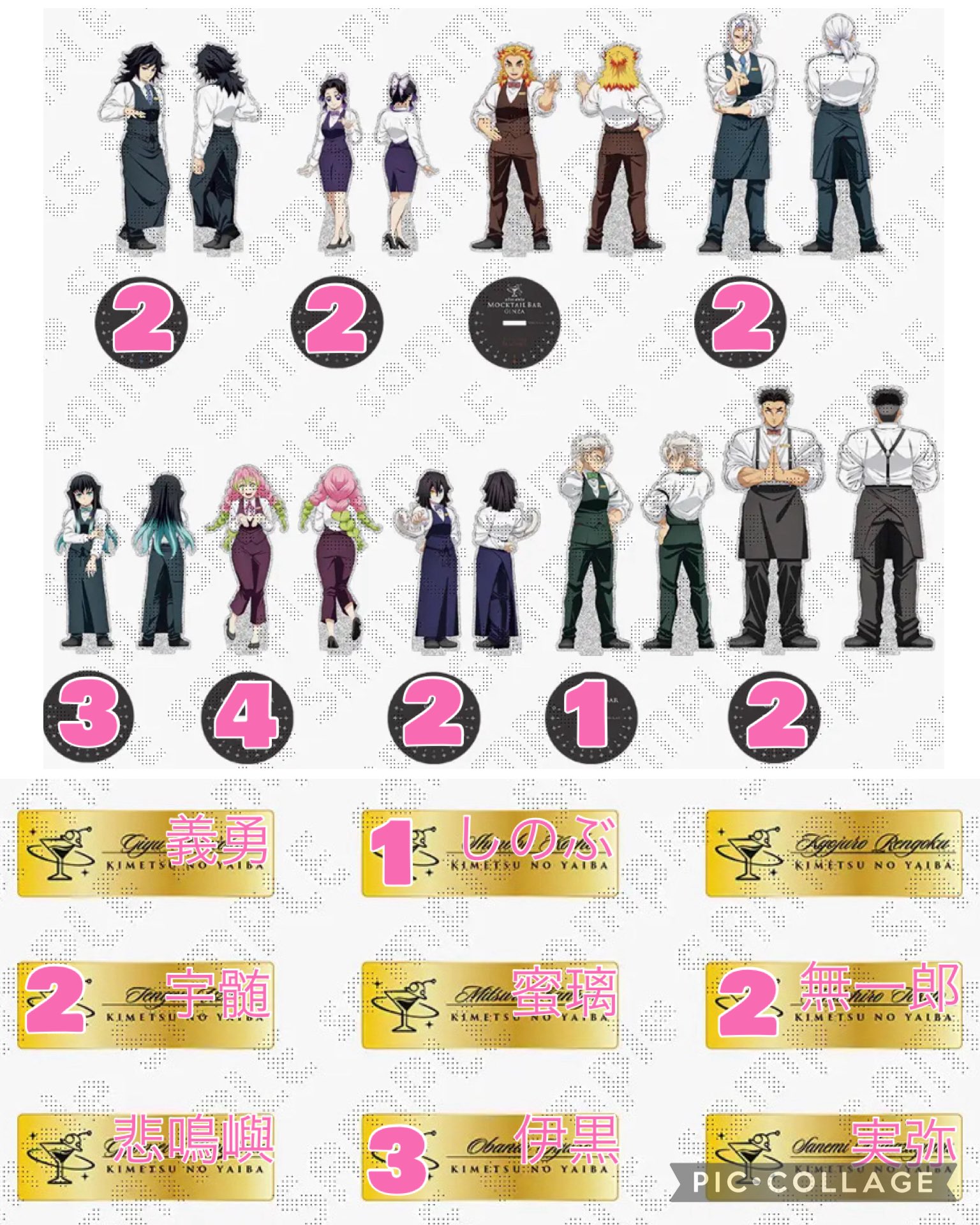 鬼滅の刃 モクテル ネームバッジ ③ 鬼滅の刃 モクテル MOCKTAIL レプリカネームバッジ 冨岡義勇 ③