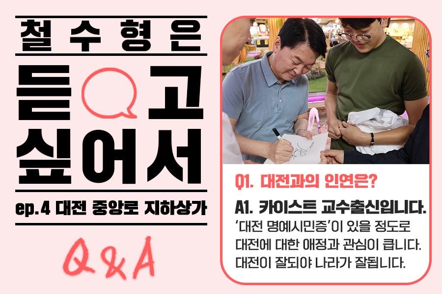 안철수 tweet media