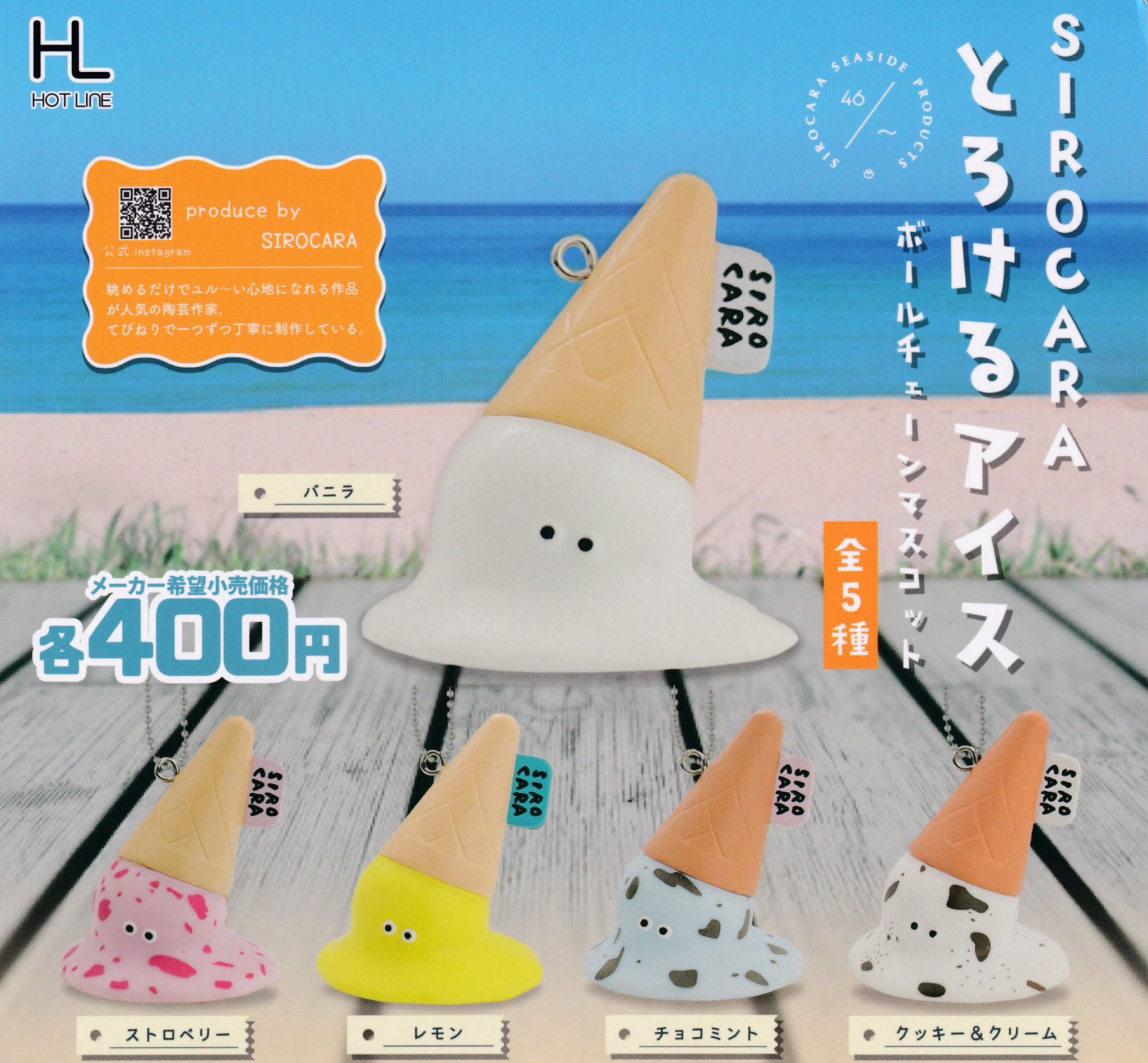【最終値下げ　完売品レア】マロンクリーム　ボールチェーンマスコット　２点セット 000000001448_61vT4Ge.jpg