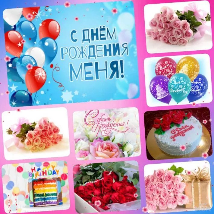 ⚡️⚡️⚡️⚡️⚡️Торт, свечи и пожелания! 🥳🎉🎂И конечно 🎈🎈🎈🎈🎈🎈🎈. С Днём Рождения меня 😍!!!🎶🎶🎶