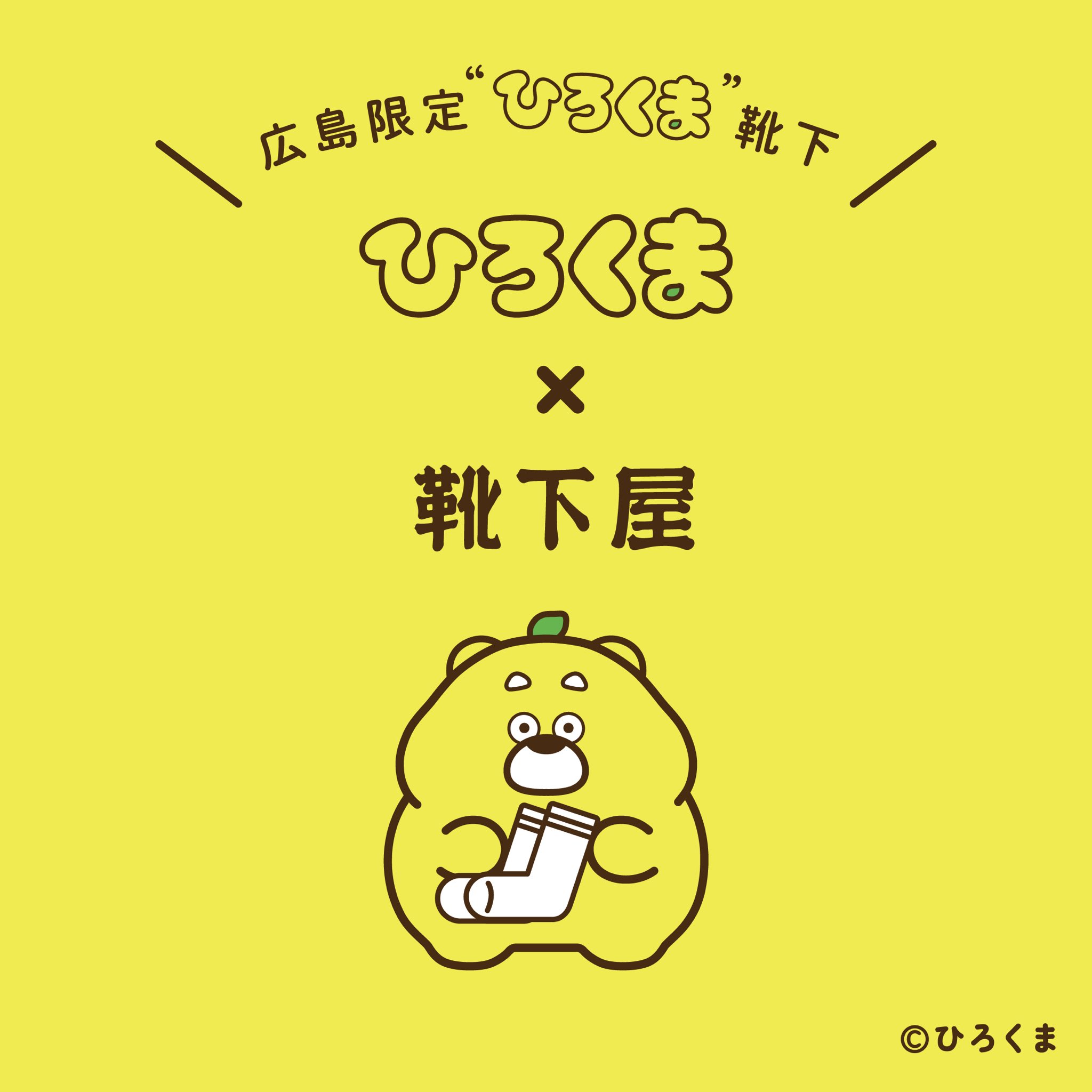 めん です。ひろくま 様 ひろくま (@hirokuma_1690) / X