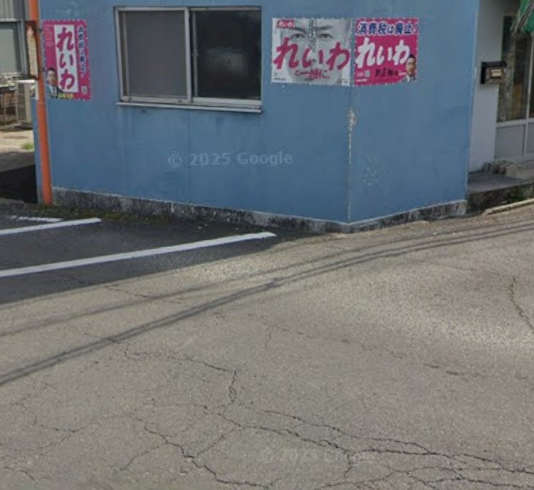 NWt01NX2bcLWmhh's tweet image. もう1ヶ所選挙までの約束で貼らせていただいてたポスターの撤去。自民は既に剥がしてました。御礼のお手紙ポストにで選挙が近くなればまた訪問やな。それと直ぐ近くのれいわと参政支持者のお宅ですが先ほどのポスター貼った時にはれいわの下にオレンジが貼られてて今回れいわポスは全滅。ドンマイ。