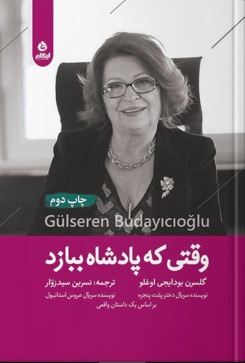 UnknownLadyH_'s tweet image. |یک فیلم، یک کتاب، یک پادکست و یک آهنگ محبوبم؛ تیر ۱۴۰۴|