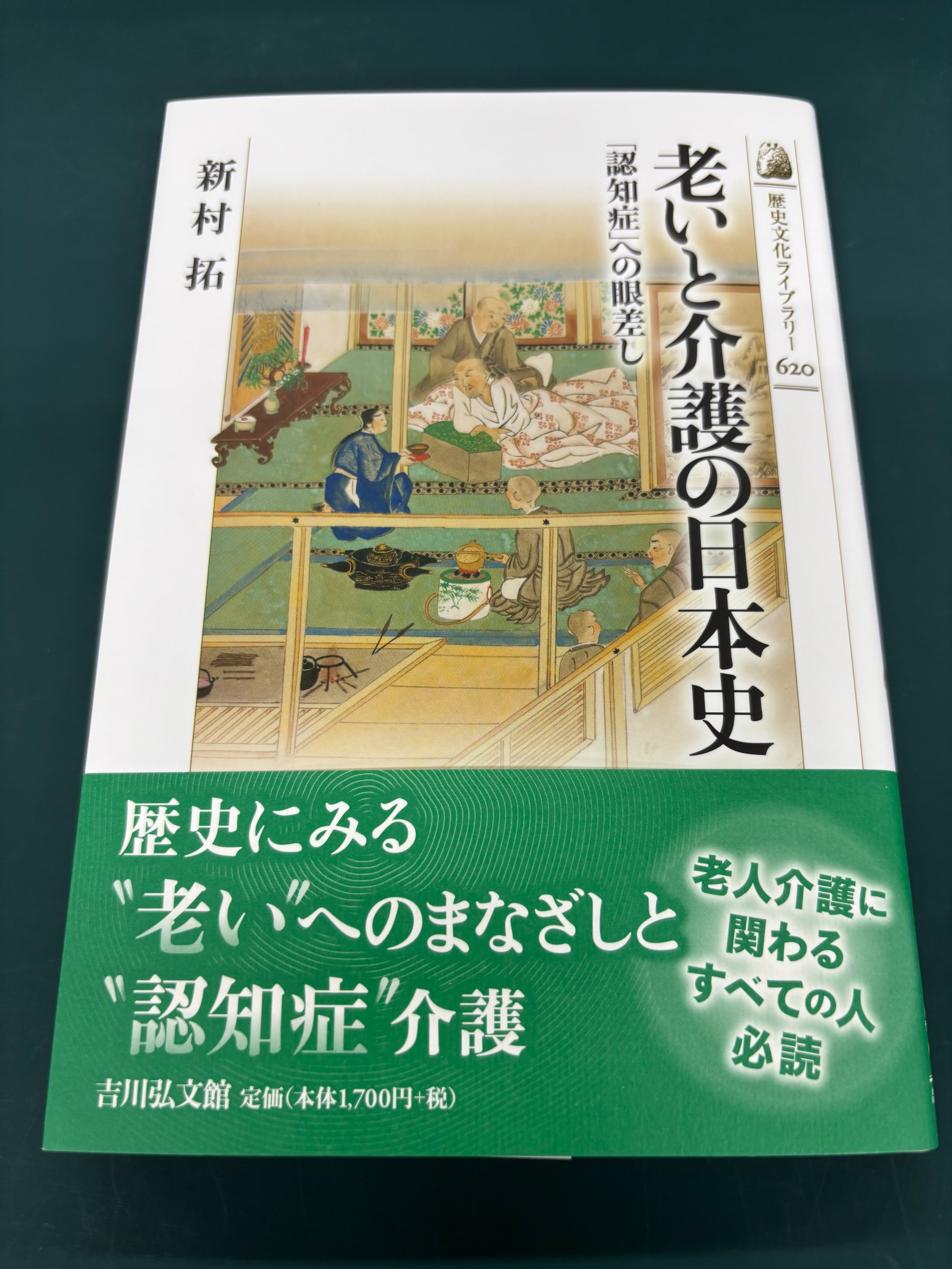 歴史書　東北の中世史　全５巻帯付　吉川弘文館　2015年第1刷発行　各￥2400 新たな“北”の歴史像を描く二大シリーズ中世編。『東北の中世史