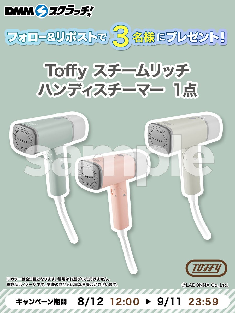 DMMã¹ã¯ã©ãã æ¥åžžçæŽ»éš (@dmmscratch_life) on Twitter photo ïŒ
#Toffy ãããã³ã¢ã€ãã ã¹ã¯ã©ãã第äžåŒŸ
ãã©ããŒïŒãªãã¹ãã§3åæ§ã«
ã¹ããŒã ãªãããã³ãã£ã¹ããŒããŒãã©ã³ãã ã§1ç¹ãã¬ãŒã³ãð

販売ããŒãžâ¶ scratch.dmm.com/kuji/toffy3/
â å¿åæ¹æ³
â <a href="/dmmscratch_life/">DMMã¹ã¯ã©ãã æ¥åžžç掻éš</a> ããã©ããŒ
â¡æ¬ãã¹ãããªãã¹ã
âš9/11 23:59ãŸã§âš
âåœããè
æ§ã«DMã§ãé£çµ¡ ïŒ
#Toffy ãããã³ã¢ã€ãã ã¹ã¯ã©ãã第äžåŒŸ
ãã©ããŒïŒãªãã¹ãã§3åæ§ã«
ã¹ããŒã ãªãããã³ãã£ã¹ããŒããŒãã©ã³ãã ã§1ç¹ãã¬ãŒã³ãð

販売ããŒãžâ¶ scratch.dmm.com/kuji/toffy3/
â å¿åæ¹æ³
â <a href="/dmmscratch_life/">DMMã¹ã¯ã©ãã æ¥åžžç掻éš</a> ããã©ããŒ
â¡æ¬ãã¹ãããªãã¹ã
âš9/11 23:59ãŸã§âš
âåœããè
æ§ã«DMã§ãé£çµ¡