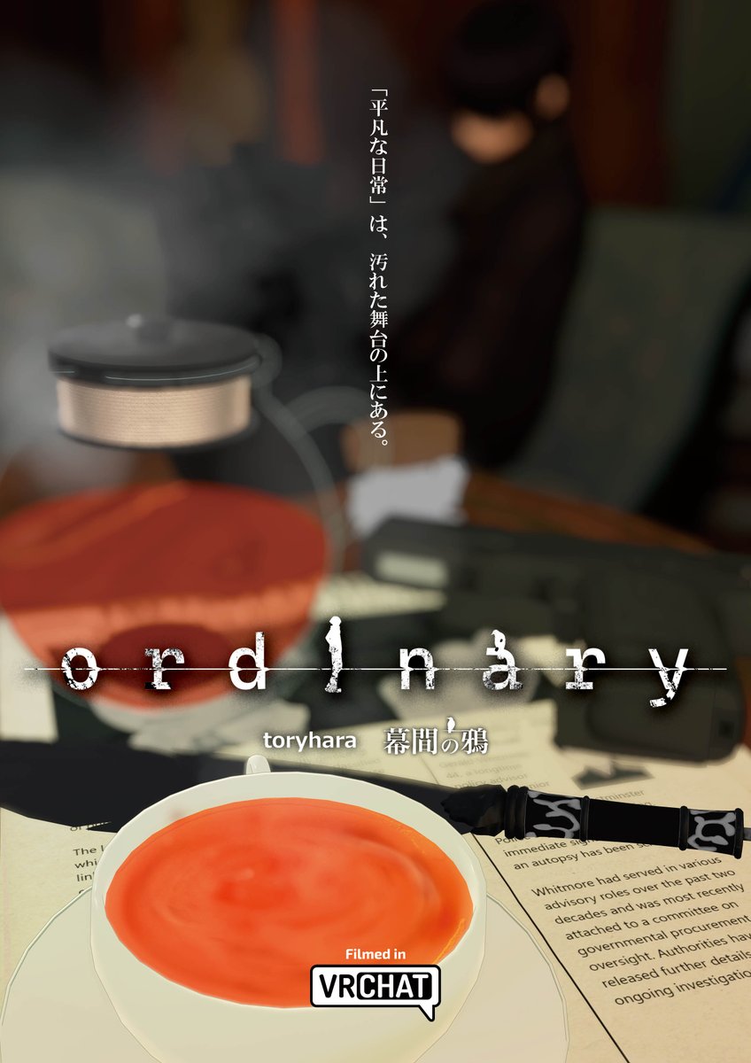 toryhara's tweet image. 映画「ordinary」本予告（風の動画）
#映画ordinary観ました