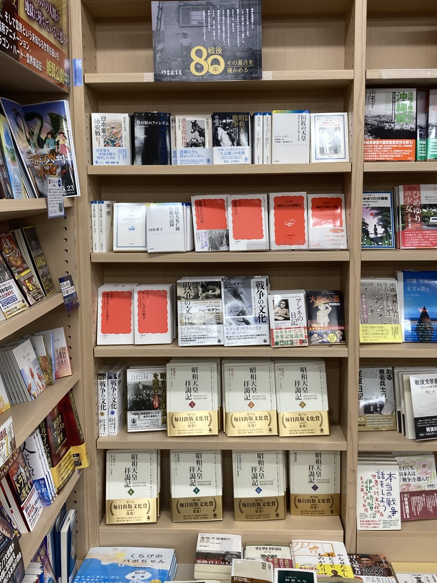 岩波書店営業部販売グループ (@iwanamihanbaig) / X