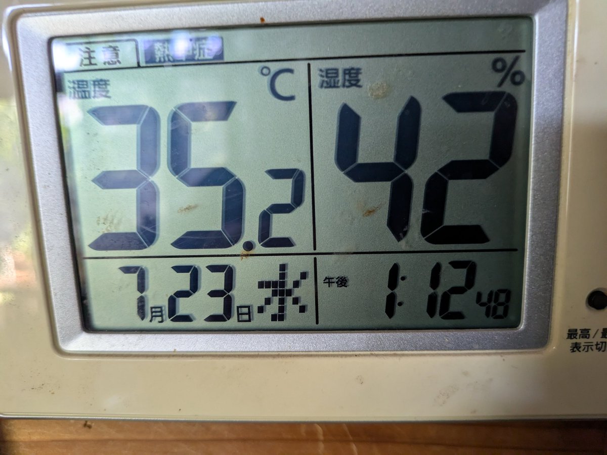 takeurushi's tweet image. 今の室内。
ちょっと暑いかも。
これから昼食。
まだ食欲あり。😄
