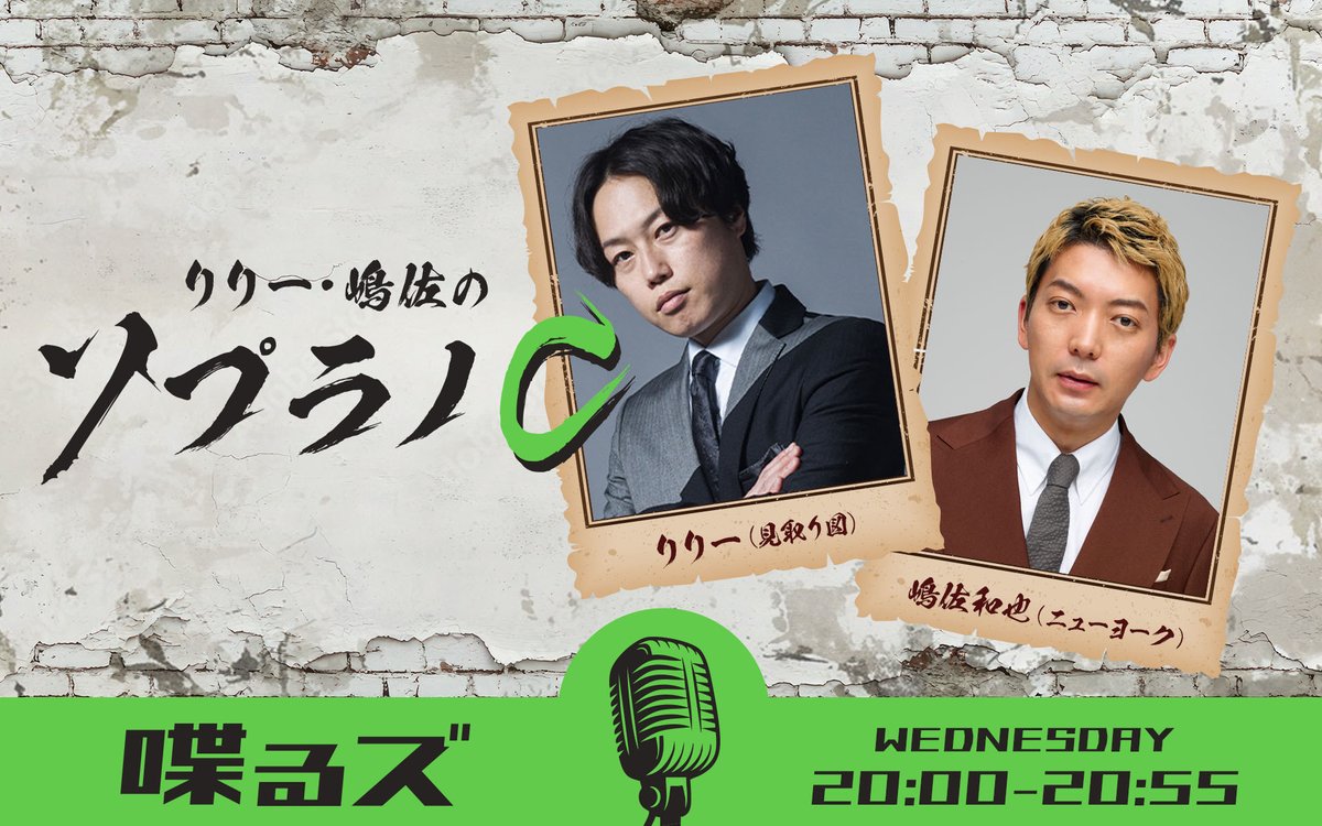 TOKYO FM 80.0 on X: 