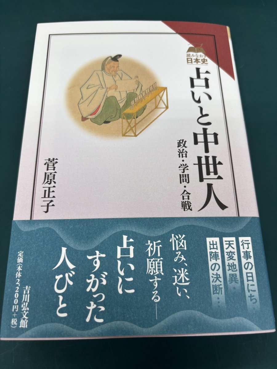 ★「近世林業史の研究」所三男 著　吉川弘文館 中世荘園と検注 - 株式会社 吉川弘文館 歴史学を中心とする