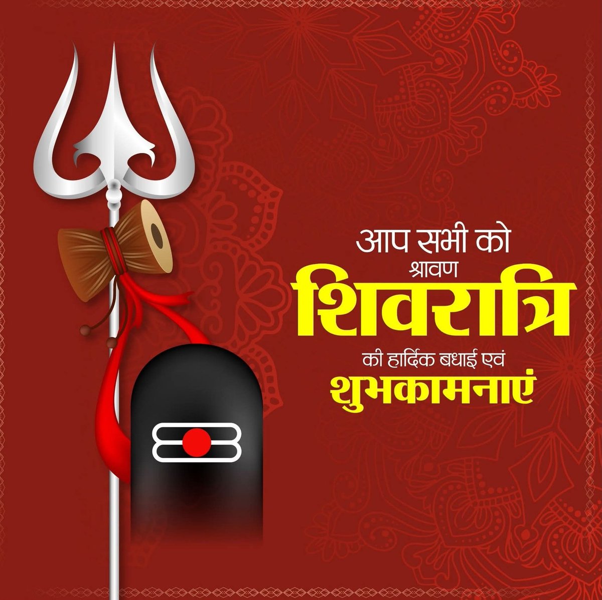 आप सभी को सावन शिवरात्रि की हार्दिक बधाई 
ओर शुभकामनाएं। 🔱

#हर_हर_महादेव_शिव_शंभू_ॐ