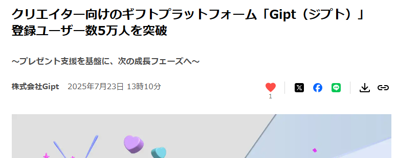 Gipt_official's tweet image. 【祝!ユーザー数5万人突破】
ユーザー数が5万人を突破しました!
下記のページで「いいね」してもらえると大変嬉しいです!
(画像のハートになっているところを押してください…!)
prtimes.jp/main/html/rd/p…
夜に5万人突破キャンペーンもやります!