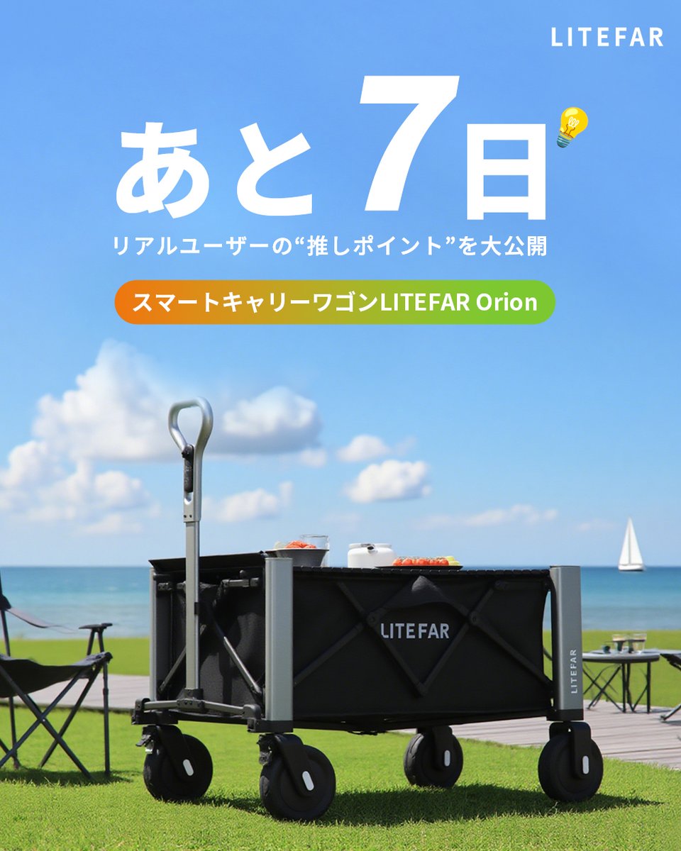 LITEFAR JAPAN (@LitefarJapan) / Posts / X