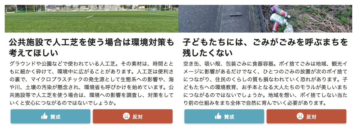 【賛同者募集中】
あなたの「賛成」が、社会を動かす。
ごみ問題の発生源対策、行政に届けませんか？

詳細はこちら🔽
blog.sns.pirika.org/posts/57138097