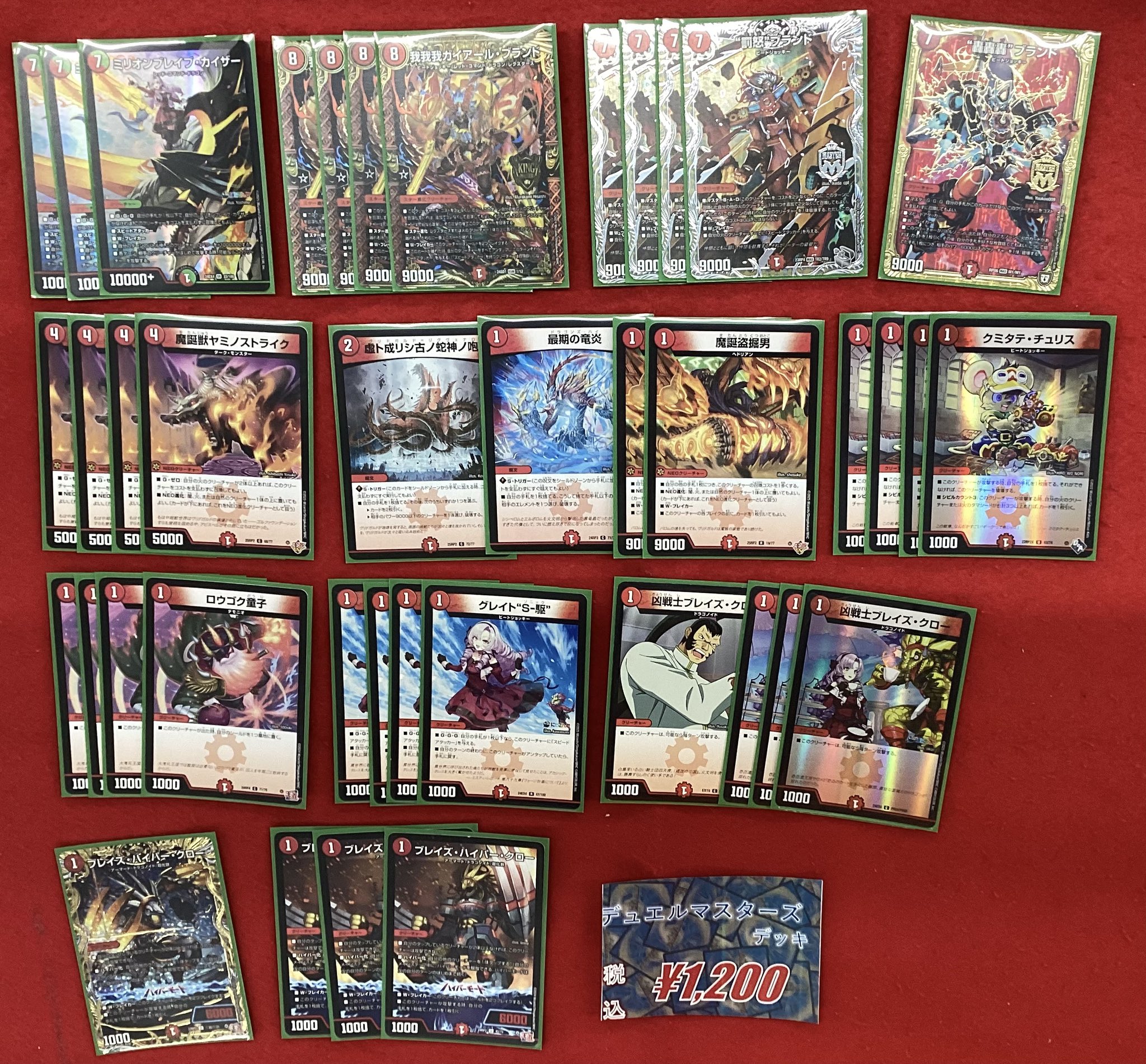 デュエマまとめ買い Amazon.co.jp: デュエルマスターズ 禁断英雄 モモキングダムX