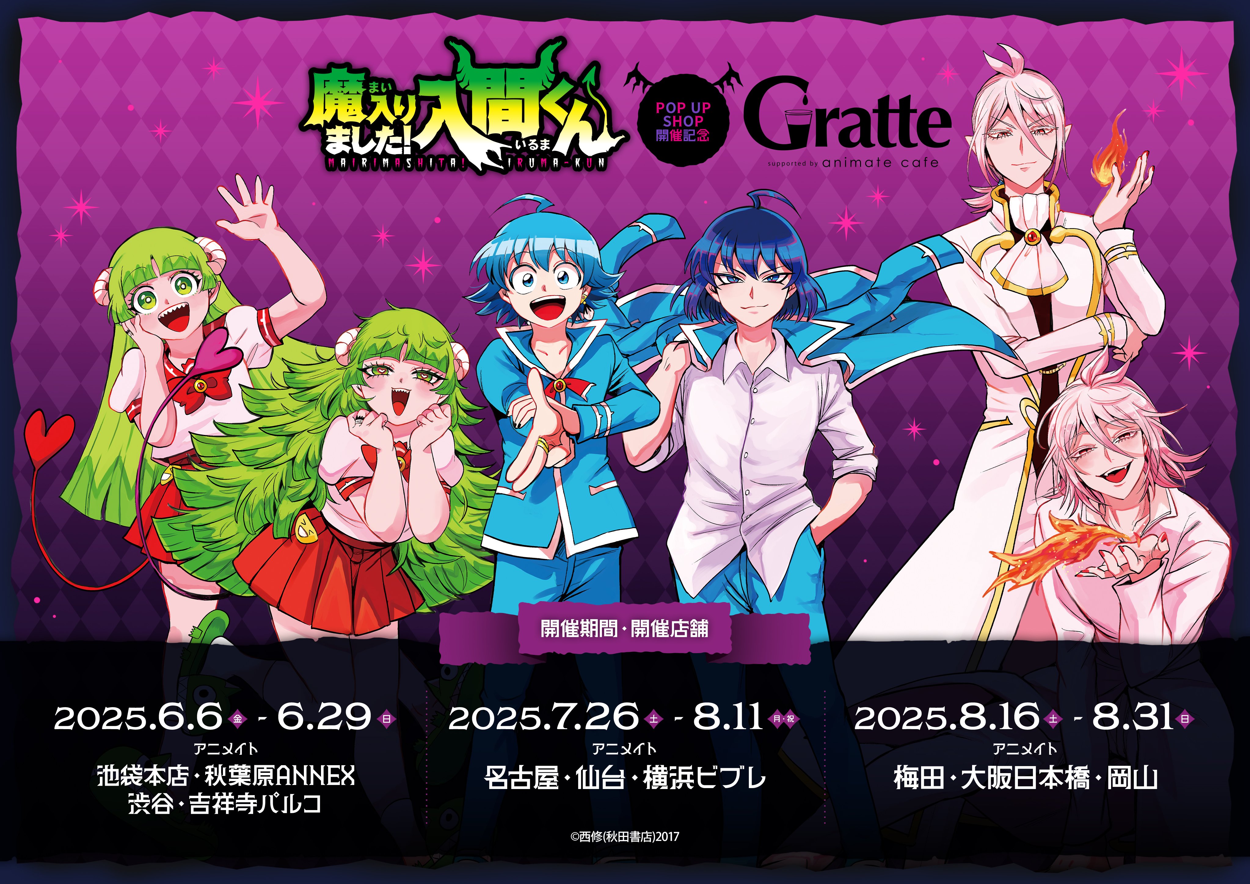 アニメイト名古屋 on X: 