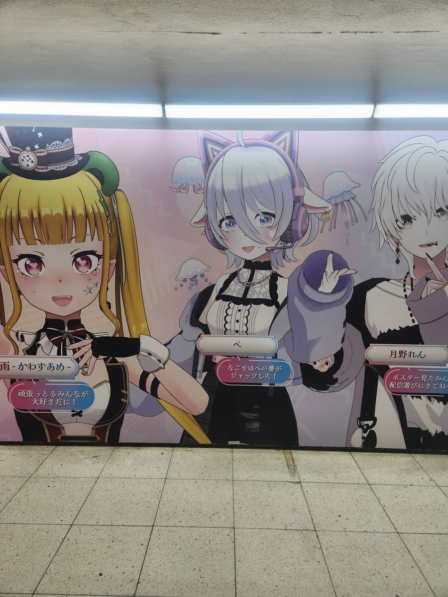 hiroao1229's tweet photo. 実は実はとんでも大きく名古屋駅に飾られてます！！！！
見かけたら写真取ってくださいな〜🫧ぺです https://t.co/HnOeCACVx5