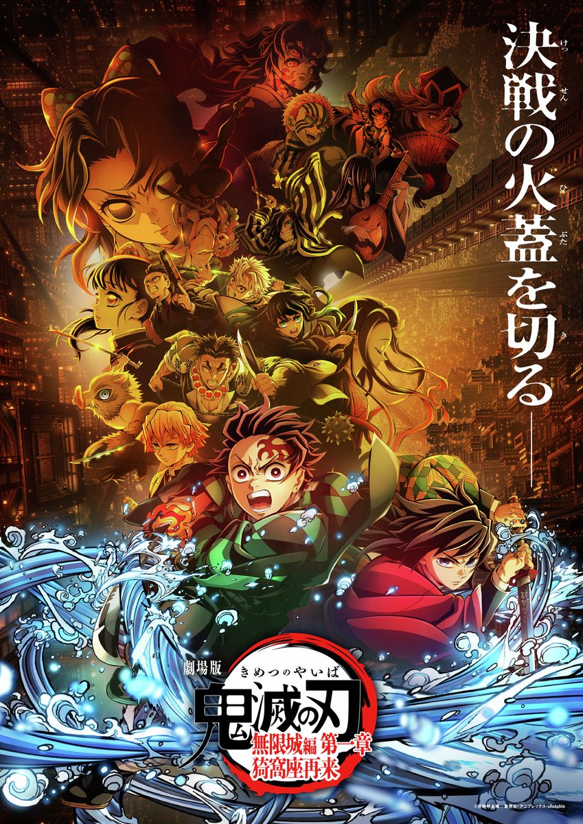 tohocinemas_m's tweet image. 赤ちゃんと一緒に入れる
#ベイビークラブシアター
🎬明日7/24上映
劇場版「#鬼滅の刃」#無限城編 第一章 #猗窩座再来 ※PG12
*大分わさだでは26日㈯に本作にて実施
お子様との記念に鑑賞証明書を🎁&たまひよアプリで割引クーポン配布中
詳細◆tohotheater.jp/service/baby_c…
#子育て #育児
#TOHOシネマズ