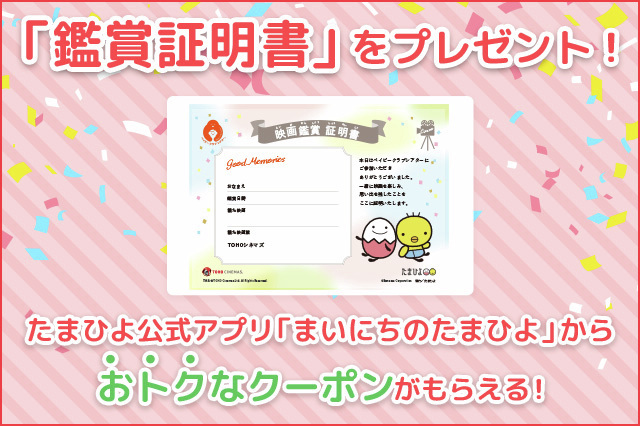 tohocinemas_m's tweet image. 赤ちゃんと一緒に入れる
#ベイビークラブシアター
🎬明日7/24上映
劇場版「#鬼滅の刃」#無限城編 第一章 #猗窩座再来 ※PG12
*大分わさだでは26日㈯に本作にて実施
お子様との記念に鑑賞証明書を🎁&たまひよアプリで割引クーポン配布中
詳細◆tohotheater.jp/service/baby_c…
#子育て #育児
#TOHOシネマズ