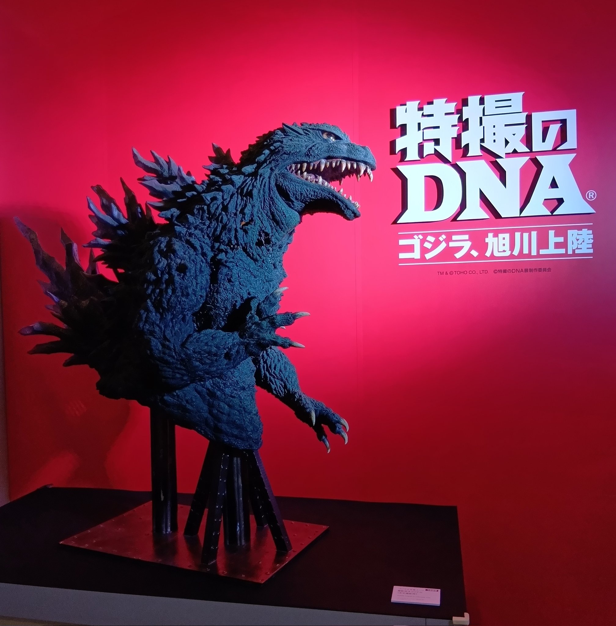 特撮のDNA公式 on X: 