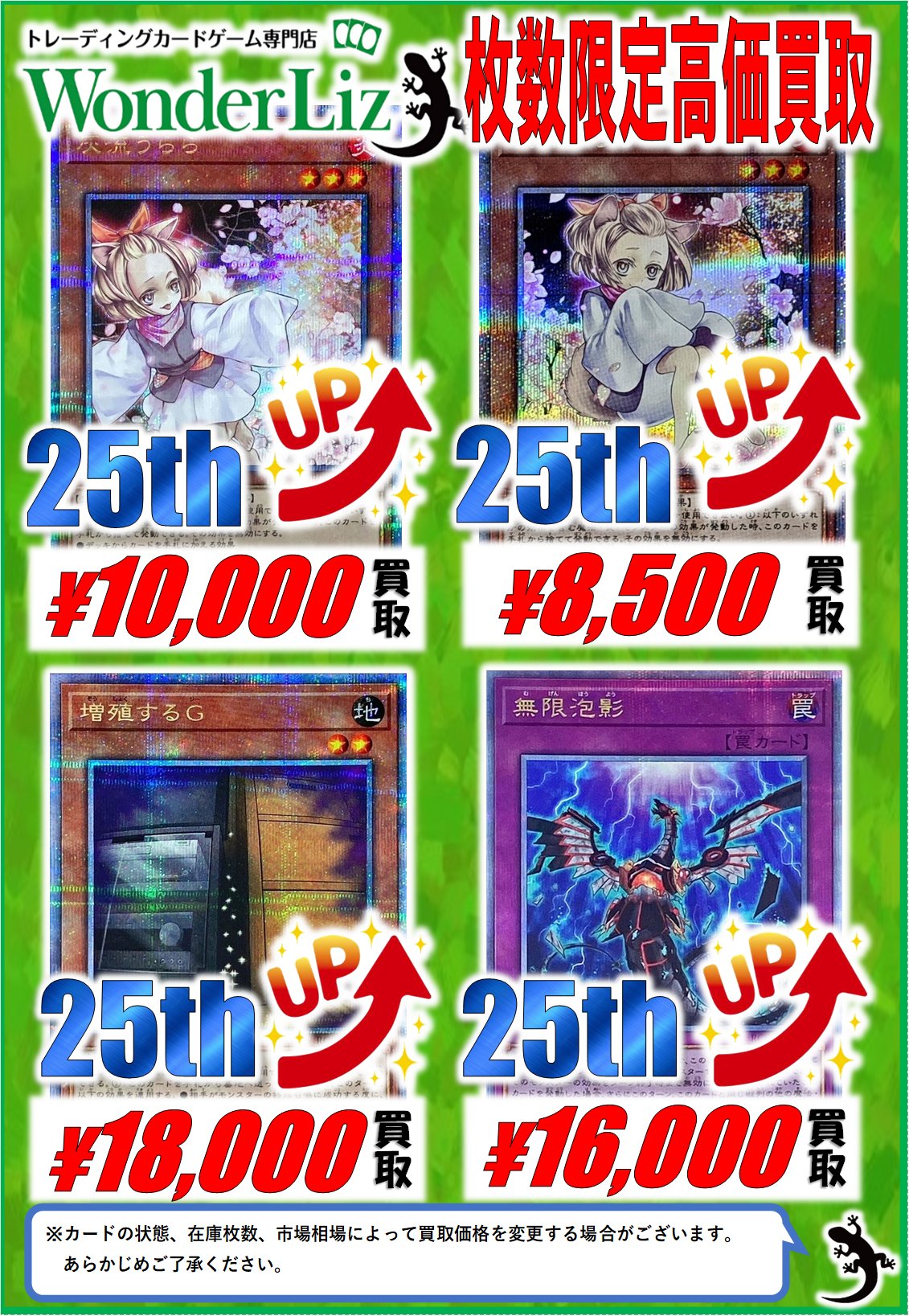 Wonder Liz大須2号店🌈スタッフ募集中🌈【カードショップ