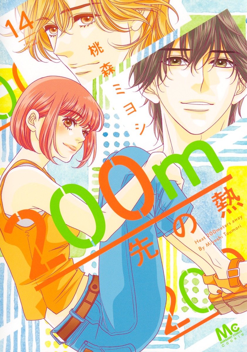 MangaMoguraRE's tweet image. Neighbor Love Triangle Romance "Heat 200 Meters Away - 200m saki no netsu" vol 14 by Miyoshi Toumori
Romance about a 28yo woman working as a traditional japanese clothes maker and living alone in an apartment of a high-rise condominium. But when she's elected in the building's…