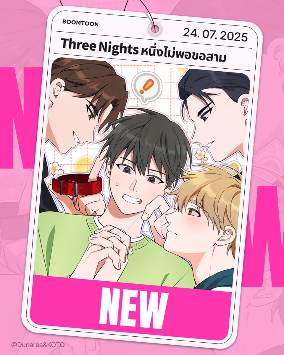 BoomtoonTH's tweet image. ให้ไปทำเรื่องแบบนั้นกับใครก็ได้เนี่ยนะ?! 😱
❤️🔥 &lt;Three Nights หนึ่งไม่พอขอสาม&gt; 💖
📌 24.07.2025
#ThreeNights #หนึ่งไม่พอขอสาม
#อัพทุกวันพฤหัส #BL #Yaoi #Manhwa
#BOOMTOON #OnlyBOOMTOON