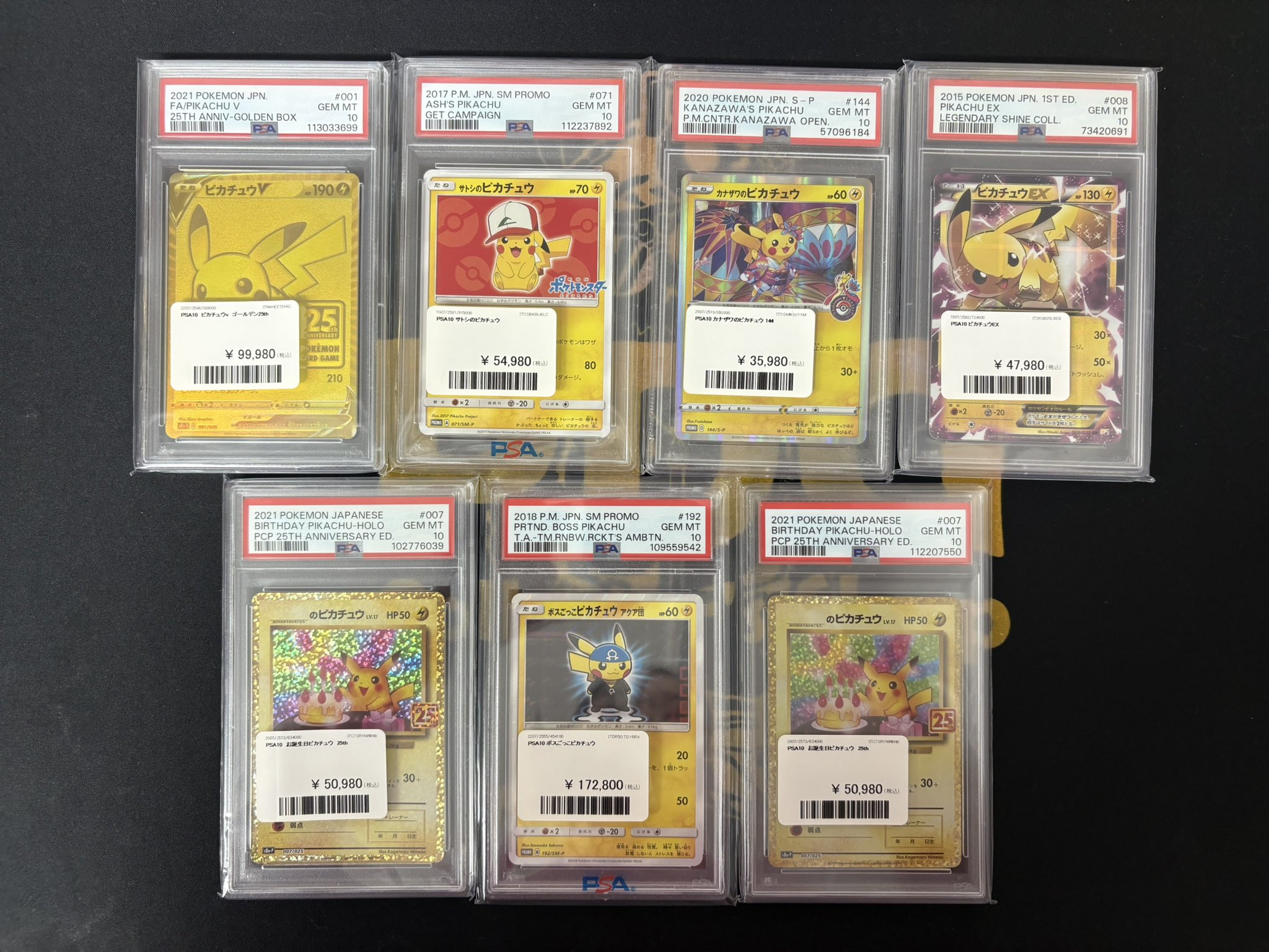 デパコスメまとめ売り6万円相当　早い者勝ち　本日のみ値下げ PDG Collector's Shop 秋葉原 on X: 