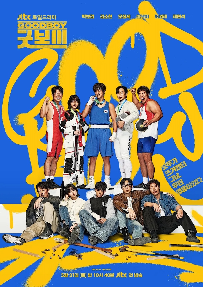 yama_bra's tweet image. 『グッドボーイ』
2024年/出演:パク・ボゴム、キム・ソヒョン、オ・ジョンセ、イ・サンイ、ホ・ソンテなど
暴力場面が多く、パク・ボゴムも雑巾の様に殴られまくる。面白いと思っていたが、最終回がひどい。緊迫した場面に余計なギャグは必要はない。ホ・ソンテのギャグは笑えなかった。