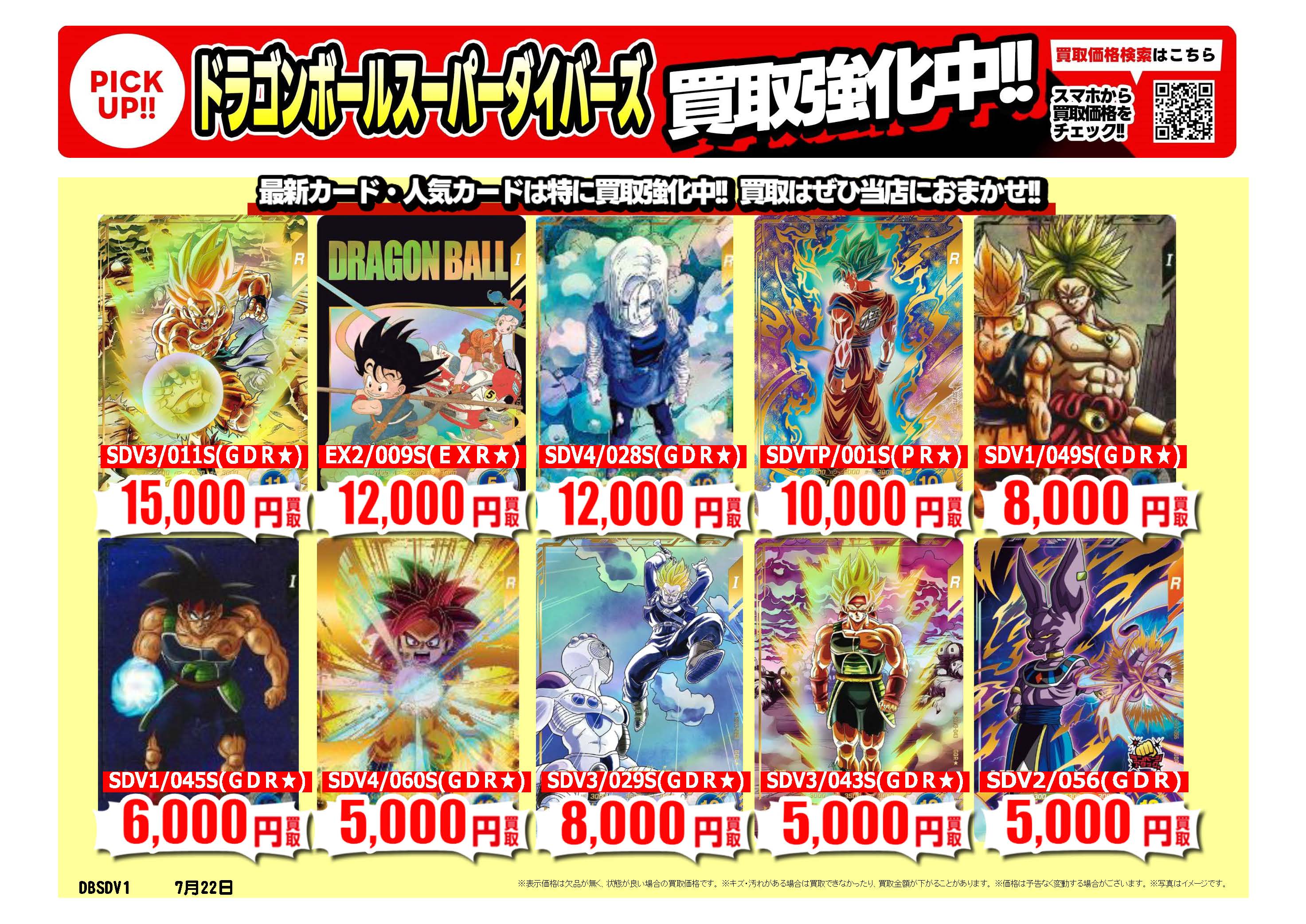 [お得] スーパーダイバーズ　まとめ売り スーパーダイバーズ - البحث / X