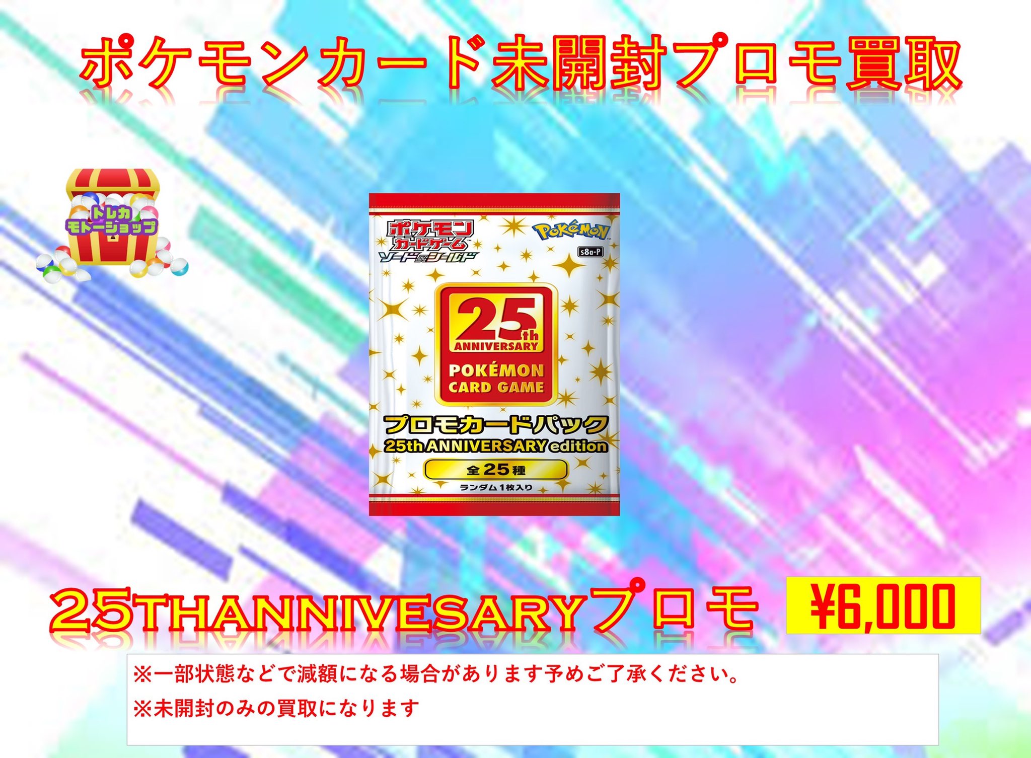 トレカモトーショップ 池袋 on X: 
