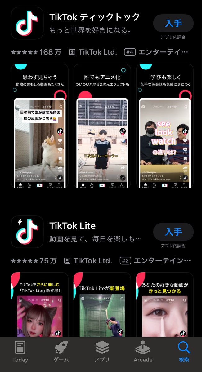 ご依頼作品　title「20日22時TikTokで3分の1で誰かがカラーGET」 741⑩:怖!私公式TikTokﾌｫﾛﾜｰさんﾁｪｯｸ7.1万人さまで止まってた