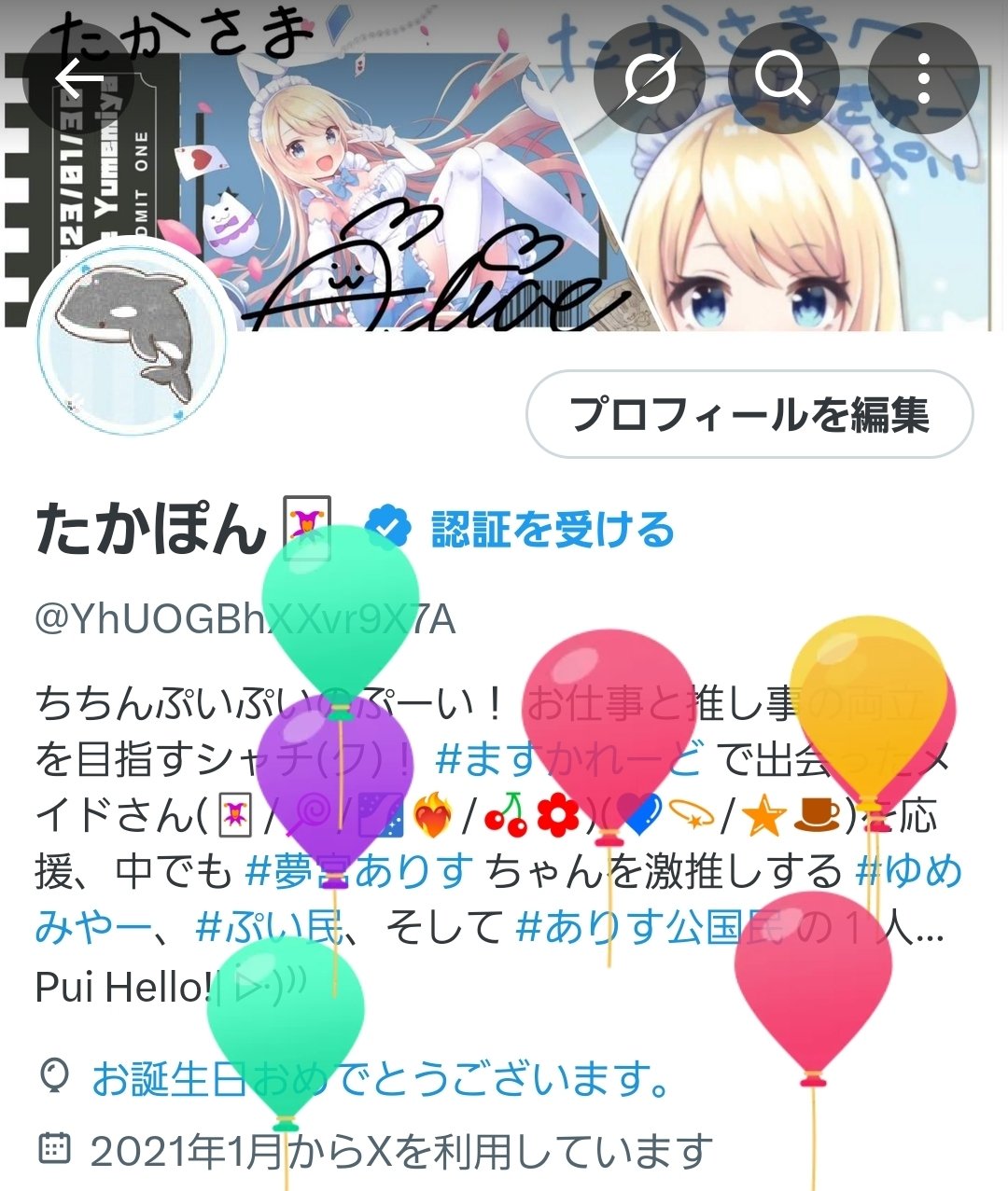 ともよ　3点おまとめ　（No.179287・191287・180287） Carinuᕱ⑅ᕱ♥ on X: 