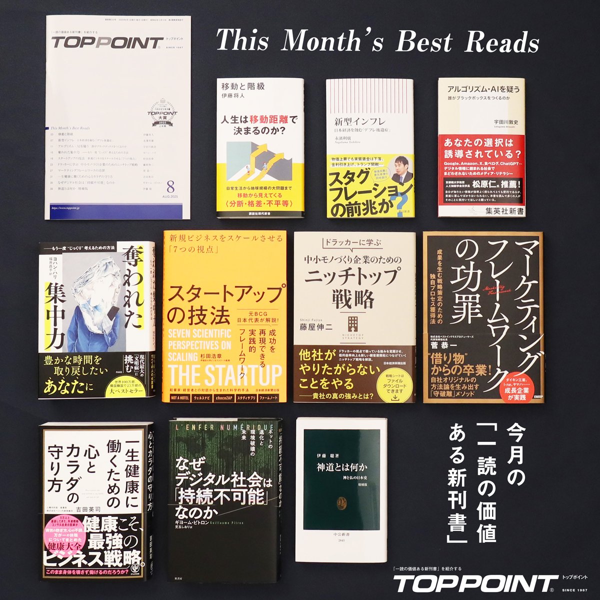 TOPPOINT 81冊 トップポイント 2002〜2013 バックナンバー TOPPOINT 81冊 トップポイント 2002〜2013 バックナンバー 新刊