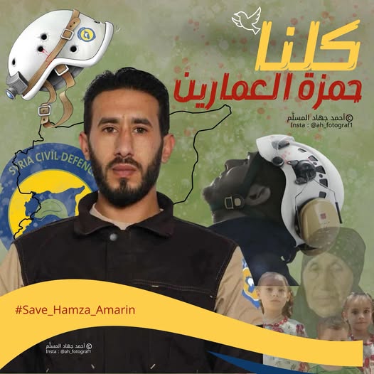 samfreesyria777's tweet image. حمزة العمارين اختطفته عصابة الخائن العميل الهجري
💔وقبله اخوه الشهيد الدكتور عمار العمارين وأخوه الشهيد معمر العمارين خطفهما عصابة الهارب,
#الحرية_لحمزة_العمارين
#كلنا_حمزة_العمارين
#Save_Hamza_Amarin
@SyriaCivilDefe
@Sy_Defense
@Murhaf_abuqasra
@RaedAlSaleh3