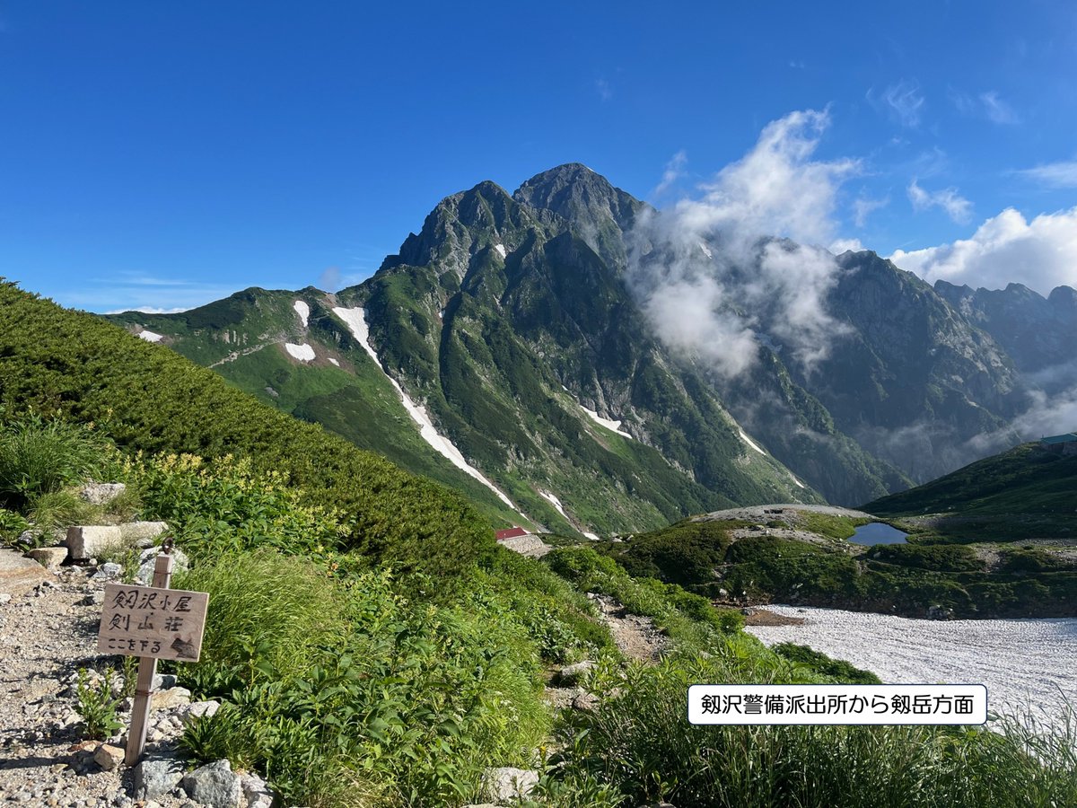 toyama_sangaku's tweet image. 室堂天候【午前８時】
晴れ、17℃、微風、視界良好
剱沢天候【午前８時】
晴れ、17℃、微風、視界良好
