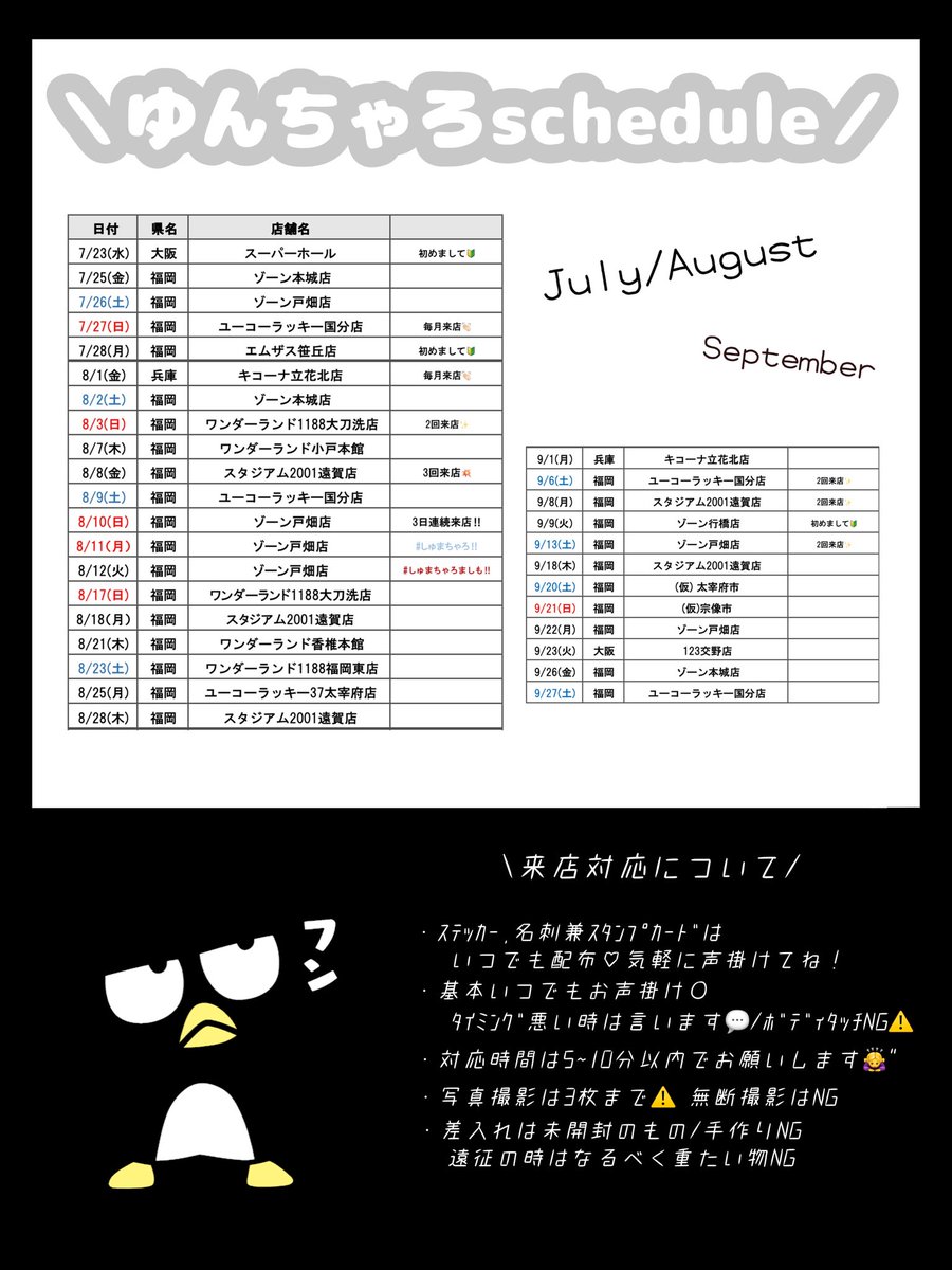 パンダに転生 (@1457RQ78v) / X
