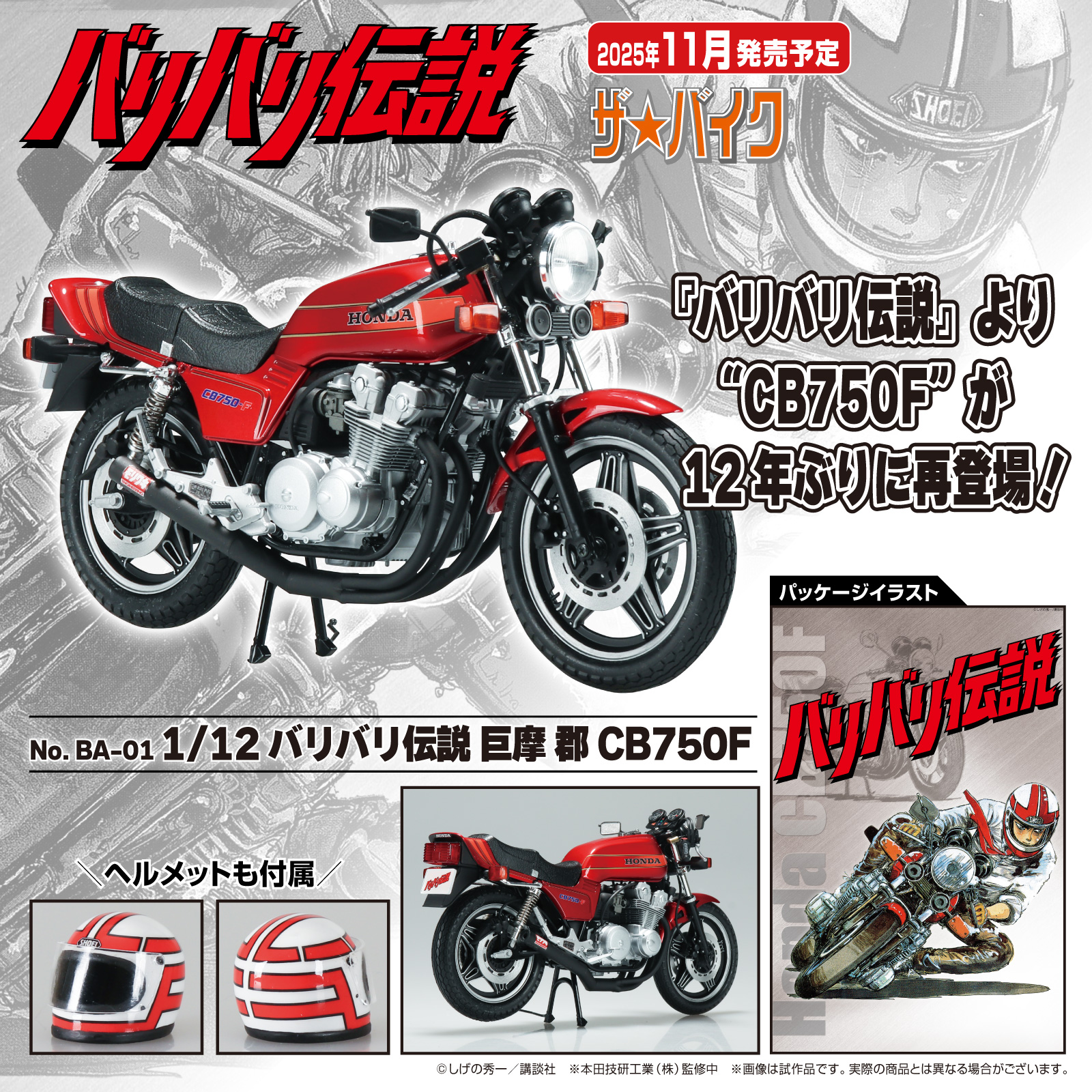 アオシマPR on X: 