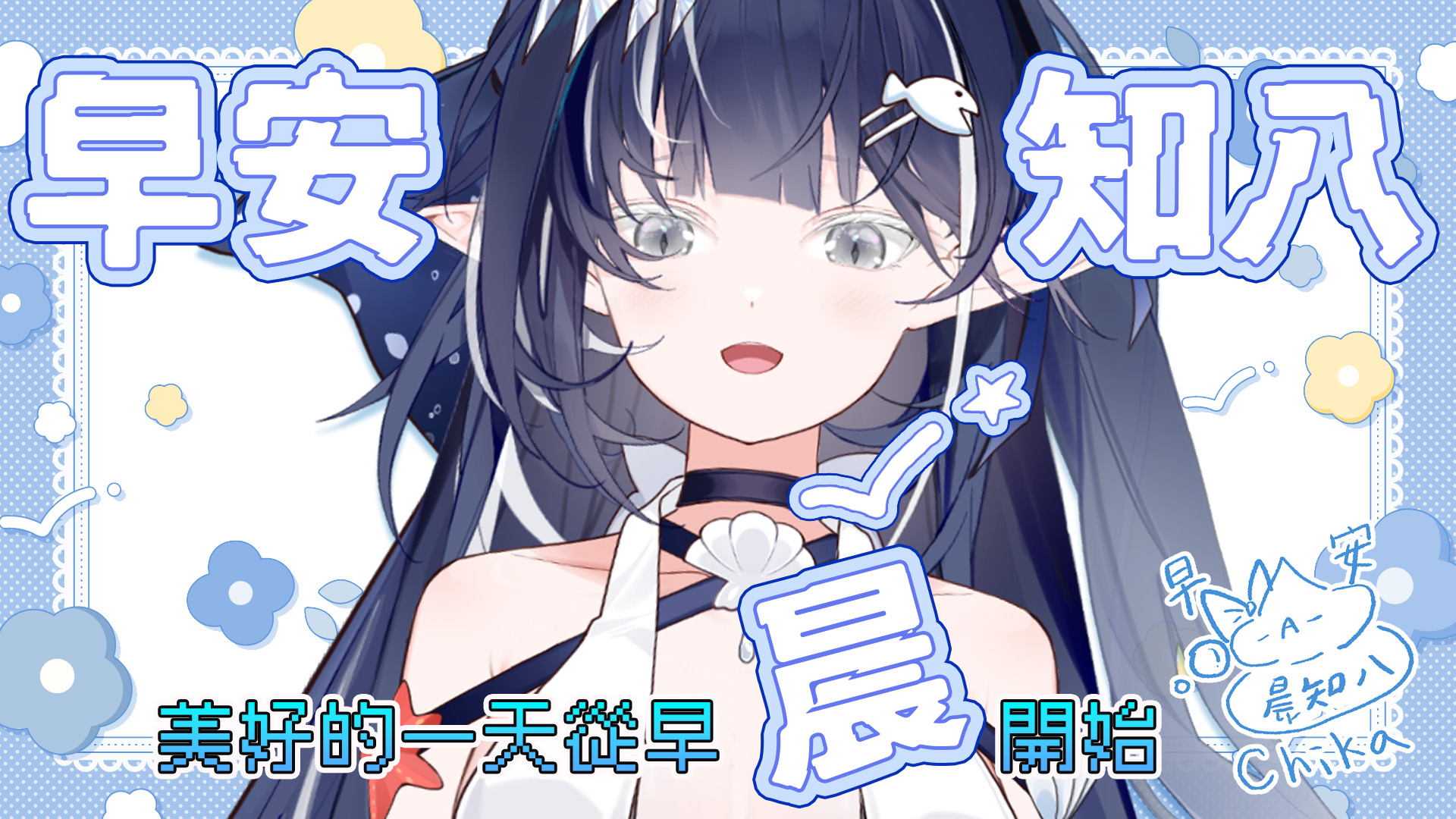 知花Chika🫧 𝟘𝟠𝟙𝟙出道週年💙🤍 on X: 