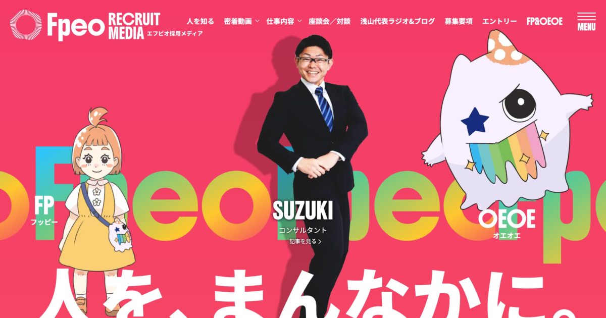 81_web's tweet image. エフピオ採用メディア | 社会保険労務士法人エフピオ/株式会社エフピオの事がよく分かる!
81-web.com/sites/39946/