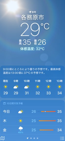 火曜…じゃないよっ💦水曜日！
おはコテです🤗
久しぶりの連休で曜日感覚がズレてました😅
そんな本日は #水曜すいすい活動 の日💻
スイスイッと仕事を終わらせて帰宅を目指しましょう♪
暑い日が続きますが水分補給はお忘れなくっ🫧
本日もよろしくお願いします🙌
#企業公式が朝の挨拶を言い合う