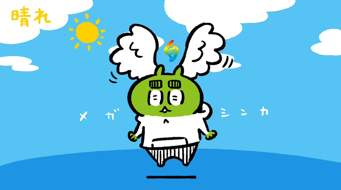 miyoshi_cc2's tweet image. おはようございます(=ΦωΦ=)。7月23日(水)。博多の天気は晴れ。昨日の『ポケモンプレゼンツ』でいろいろ発表されてましたね!個人的にカイリューのメガシンカがめちゃくちゃ神々しくてツボでした!さて今週もがんばっていきます。