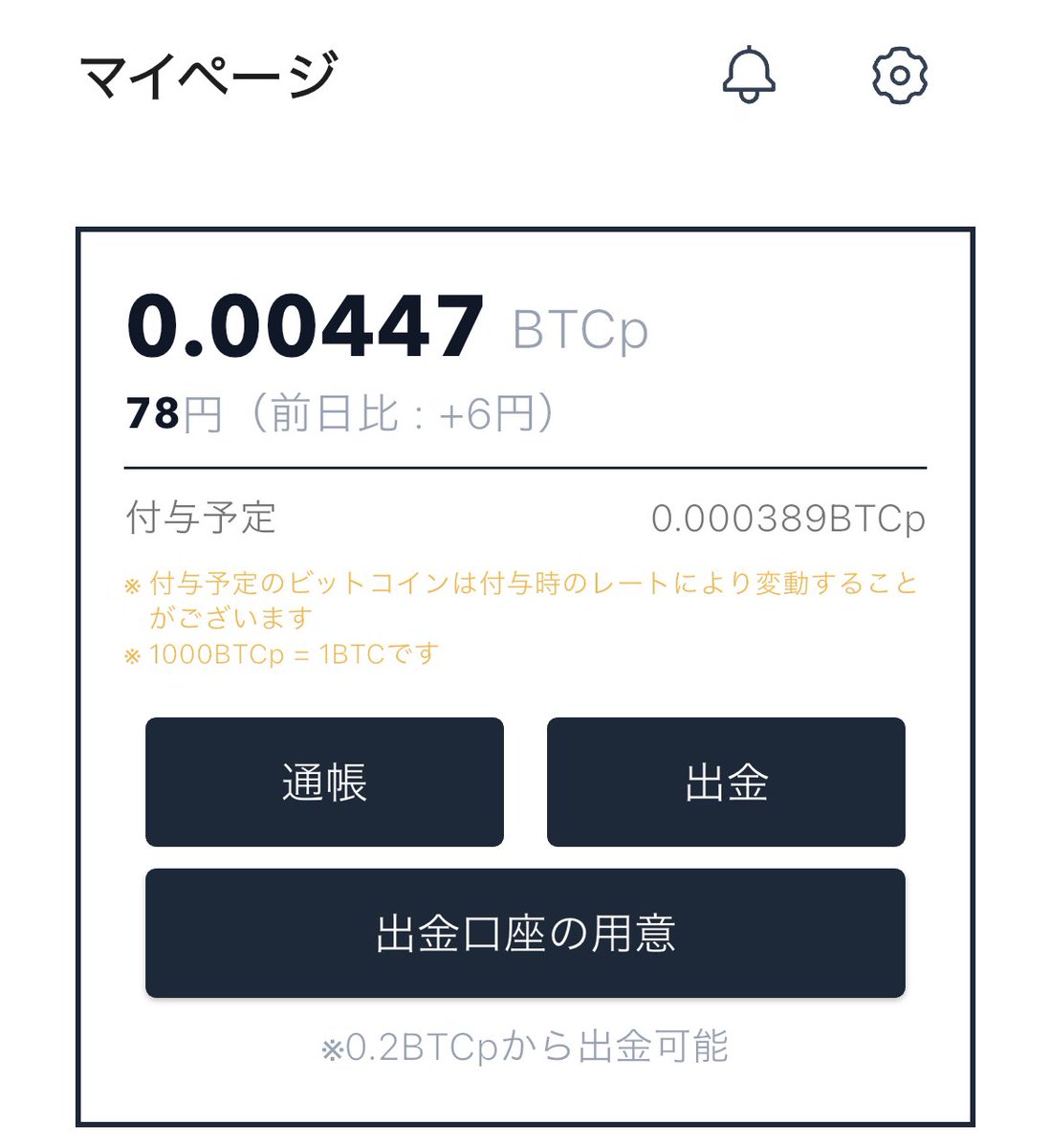FxNiwatorifx's tweet image. 7/23 朝
今朝のbitwork 状況
0.00447BTCp 78円（前日+6円）

これは、なかなかに効率が悪いかもな。もうしばらく続けてみる。

#BitWork
